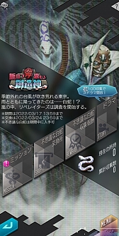 画像ギャラリー No.008のサムネイル画像 / 「D×2 真・女神転生 リベレーション」,新★5悪魔“邪神 テスカトリポカ”が登場。報酬イベントも開催中