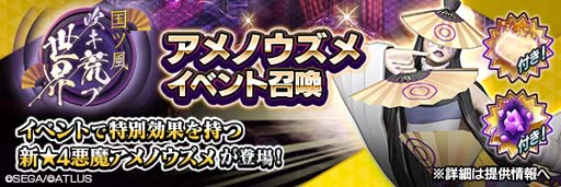 画像ギャラリー No.017のサムネイル画像 / 「D×2 真・女神転生リベレーション」,“超・ゴールデンウィークキャンペーン”開催中