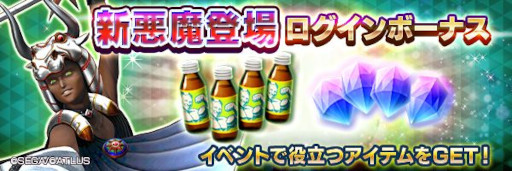 画像ギャラリー No.006のサムネイル画像 / 「D×2 真・女神転生 リベレーション」,新★5悪魔“英雄 ファリードゥーン”が登場