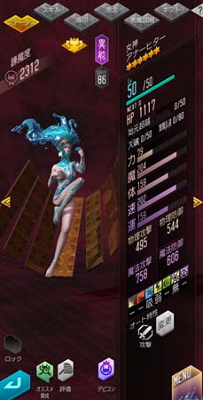 画像ギャラリー No.002のサムネイル画像 / 「D×2 真・女神転生 リベレーション」,新★5悪魔「女神 アナーヒター」登場。イベント“アナーヒター召喚”も開催中