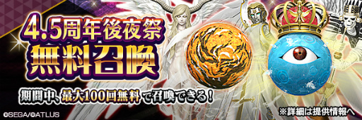 ���������꡼ No.002�Υ���ͥ������ / ��D��2 ��������ž�� ��٥졼�����ס�����100���̵��������ޤ�4.5��ǯ����פ򳫺�