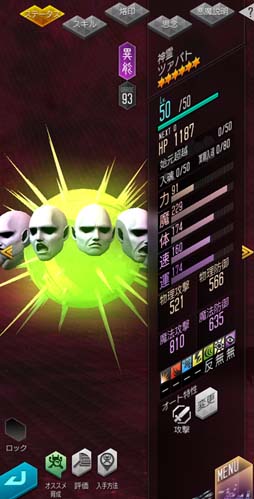 画像ギャラリー No.002のサムネイル画像 / 「D×2 真・女神転生 リベレーション」,新悪魔“神霊 ツァバト”登場。4.5周年後夜祭ログインボーナス第3弾の開催も