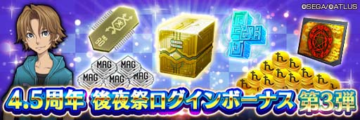 画像ギャラリー No.004のサムネイル画像 / 「D×2 真・女神転生 リベレーション」,新悪魔“神霊 ツァバト”登場。4.5周年後夜祭ログインボーナス第3弾の開催も