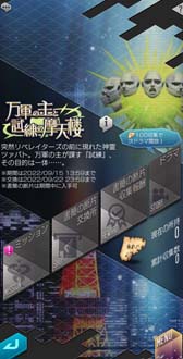 画像ギャラリー No.009のサムネイル画像 / 「D×2 真・女神転生 リベレーション」,新悪魔“神霊 ツァバト”登場。4.5周年後夜祭ログインボーナス第3弾の開催も