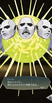 画像ギャラリー No.011のサムネイル画像 / 「D×2 真・女神転生 リベレーション」,新悪魔“神霊 ツァバト”登場。4.5周年後夜祭ログインボーナス第3弾の開催も