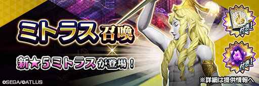 ���������꡼ No.002�Υ���ͥ������ / ��D2�ᥬ�ƥ�פˡ�5������Ⲧ �ߥȥ饹�ɤ����о�