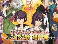 ��D2�ᥬ�ƥ��10��18��20����������������2022�� ������ɤ��ۿ�