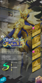 画像ギャラリー No.004のサムネイル画像 / 「D×2 真・女神転生 リベレーション」新★5悪魔“魔神 オーディン【異世界】”が登場