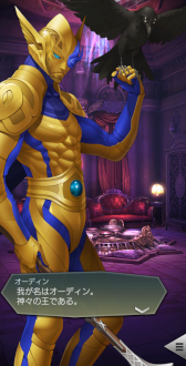 画像ギャラリー No.005のサムネイル画像 / 「D×2 真・女神転生 リベレーション」新★5悪魔“魔神 オーディン【異世界】”が登場