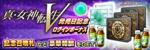 画像ギャラリー No.009のサムネイル画像 / 「D×2 真・女神転生 リベレーション」新★5悪魔“魔神 オーディン【異世界】”が登場