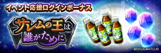 画像ギャラリー No.011のサムネイル画像 / 「D2メガテン」,新★5悪魔“大天使 メルキセデク”が登場する特別な召喚を本日より開催