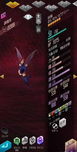 画像ギャラリー No.004のサムネイル画像 / 「D2メガテン」豪華報酬がもらえる真・女神転生30周年記念祭を開催