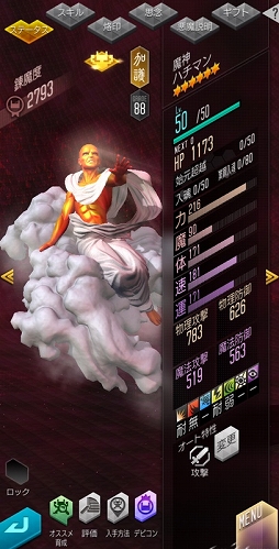 画像ギャラリー No.009のサムネイル画像 / 「D2メガテン」豪華報酬がもらえる真・女神転生30周年記念祭を開催