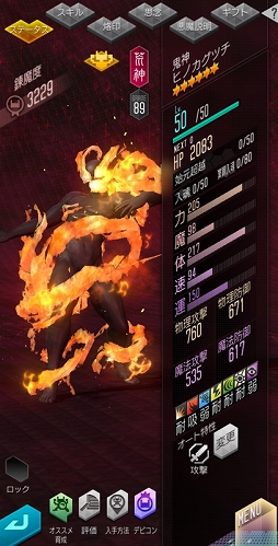 画像ギャラリー No.011のサムネイル画像 / 「D2メガテン」豪華報酬がもらえる真・女神転生30周年記念祭を開催