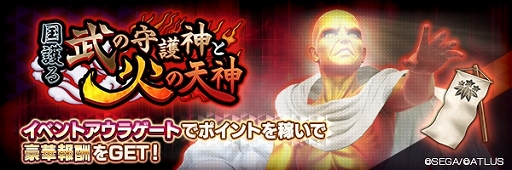 画像ギャラリー No.014のサムネイル画像 / 「D2メガテン」豪華報酬がもらえる真・女神転生30周年記念祭を開催