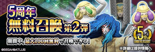 ���������꡼ No.001�Υ���ͥ������ / ��D2�ᥬ�ƥ�ס������ӥ�5��ǯ��ǰ������������ܡ��ʥ���̵�������򳫺�