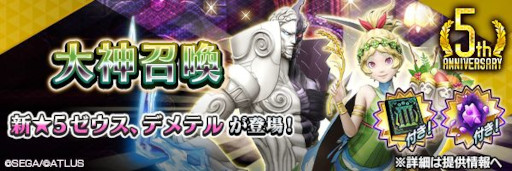 ���������꡼ No.014�Υ���ͥ������ / ��D2�ᥬ�ƥ�ס������ӥ�5��ǯ��ǰ������������ܡ��ʥ���̵�������򳫺�