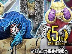 ��D2�ᥬ�ƥ�ס������ӥ�5��ǯ��ǰ������������ܡ��ʥ���̵�������򳫺�