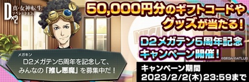 ���������꡼ No.008�Υ���ͥ������ / ��D��2 ��������ž�� ��٥졼�����׿��Хȥ륤�٥�ȡȰ���Ϣ�罱��ɤ��ɲä�