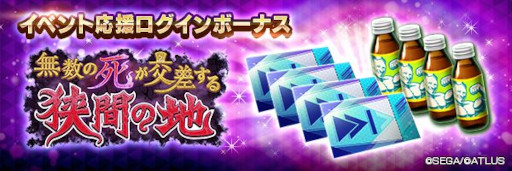 画像ギャラリー No.009のサムネイル画像 / 「D×2 真・女神転生 リベレーション」,新★5悪魔“死神 ゲーデ”が登場