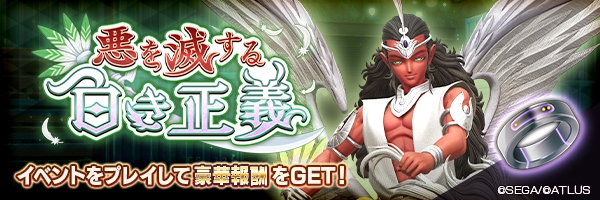 真・女神転生II ポスター 1188337.jpg