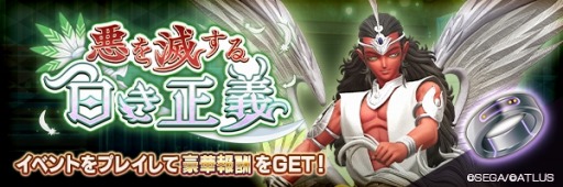 画像ギャラリー No.010のサムネイル画像 / 「D×2 真・女神転生 リベレーション」イベント“真・女神転生II発売日記念祭”が開催に