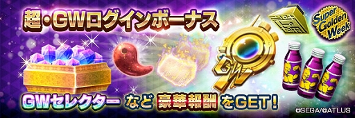 ���������꡼ No.045�Υ���ͥ������ / ��D2�ᥬ�ƥ�ס����˥�ȥ٥륻�륯�ɤȤ����拾��ܥ��٥�ȡ������ζ���Ρɤ�������곫��