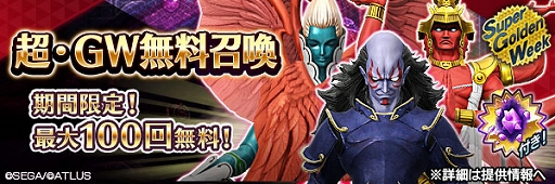 ���������꡼ No.046�Υ���ͥ������ / ��D2�ᥬ�ƥ�ס����˥�ȥ٥륻�륯�ɤȤ����拾��ܥ��٥�ȡ������ζ���Ρɤ�������곫��