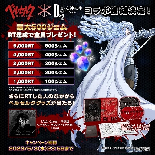 ���������꡼ No.048�Υ���ͥ������ / ��D2�ᥬ�ƥ�ס����˥�ȥ٥륻�륯�ɤȤ����拾��ܥ��٥�ȡ������ζ���Ρɤ�������곫��