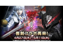 ��D2�ᥬ�ƥ�ס����˥�ȥ٥륻�륯�ɤȤ����拾��ܥ��٥�ȡ������ζ���Ρɤ�������곫��