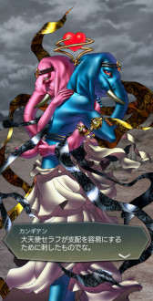 画像ギャラリー No.010のサムネイル画像 / 「D2メガテン」,“真・女神転生IV発売日記念祭”を開催。新★5悪魔“秘神 カンギテン”が登場