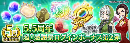 画像ギャラリー No.001のサムネイル画像 / 「D2メガテン」,新★5悪魔「大天使 カマエル」が参戦