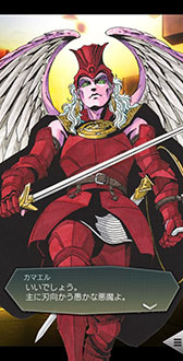 画像ギャラリー No.014のサムネイル画像 / 「D2メガテン」,新★5悪魔「大天使 カマエル」が参戦