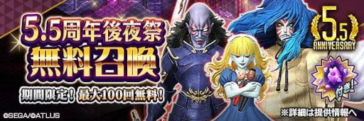 ���������꡼ No.017�Υ���ͥ������ / ��D2�ᥬ�ƥ�ס����������5.5��ǯ ����ספ򳫺š�����5������Ⲧ ������ס����� ��������������о�