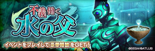 ���������꡼ No.002�Υ���ͥ������ / ��D2�ᥬ�ƥ�ס�����5�������� ���ץ����פ��о졣���٥�ȡ��Ե�Ư�������פⳫ�Ť�