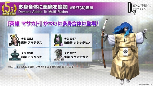 ���������꡼ No.011�Υ���ͥ������ / ��D2�ᥬ�ƥ�ס�����5�������� ���ץ����פ��о졣���٥�ȡ��Ե�Ư�������פⳫ�Ť�