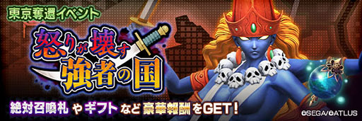 画像ギャラリー No.005のサムネイル画像 / 「D2メガテン」,地母神 カーリー【異世界】が新たに参戦