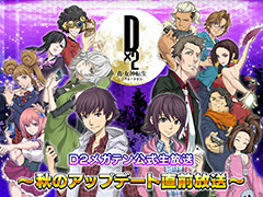 ��D2�ᥬ�ƥ�ס����Υ��åץǡ���ľ��������������10��17��20��00�˼»�