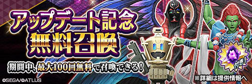 画像ギャラリー No.001のサムネイル画像 / 「D2メガテン」,新★5悪魔「魔獣 ロストネーム」が参戦。登場記念のSNSキャンペーンも実施中