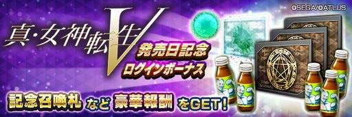 画像ギャラリー No.002のサムネイル画像 / 「D2メガテン」,新★5悪魔「鬼神 スクナヒコナ【異世界】」が登場。報酬イベントも開催