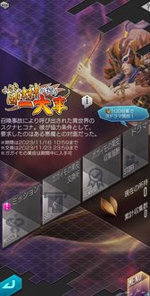 画像ギャラリー No.008のサムネイル画像 / 「D2メガテン」,新★5悪魔「鬼神 スクナヒコナ【異世界】」が登場。報酬イベントも開催