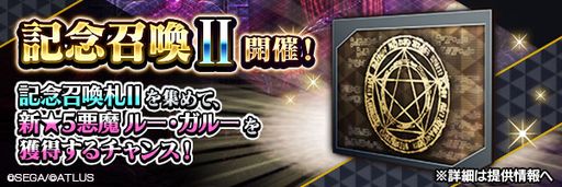 ���������꡼ No.005�Υ���ͥ������ / ��D2�ᥬ�ƥ�ס�����5�������� �롼�����롼�פ��о졣��������ž��Vȯ��ε�ǰ�����Ⳬ��