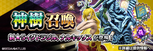 ���������꡼ No.001�Υ���ͥ������ / ��D��2 ��������ž�� ��٥졼�����פ�"����"���о줹�뿷���٥�Ȥ�������