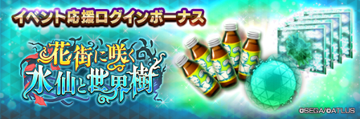 ���������꡼ No.012�Υ���ͥ������ / ��D��2 ��������ž�� ��٥졼�����פ�"����"���о줹�뿷���٥�Ȥ�������