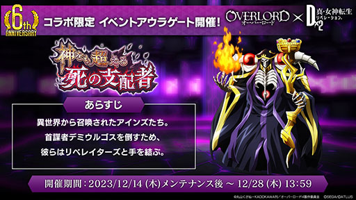 ���������꡼ No.002�Υ���ͥ������ / ��D2�ᥬ�ƥ�ס����˥�֥����С������ɡפȤΥ���ܥ��٥�Ȥ򳫻�