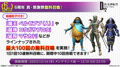 ���������꡼ No.017�Υ���ͥ������ / ��D2�ᥬ�ƥ�ס����˥�֥����С������ɡפȤΥ���ܥ��٥�Ȥ򳫻�