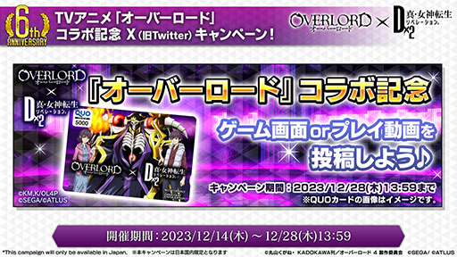 ���������꡼ No.018�Υ���ͥ������ / ��D2�ᥬ�ƥ�ס����˥�֥����С������ɡפȤΥ���ܥ��٥�Ȥ򳫻�