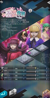 画像ギャラリー No.006のサムネイル画像 / 「D2メガテン」,新★5悪魔「夜魔 クイーンメイブ」を追加。ファクション対抗イベントも開催