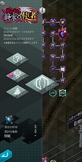 画像ギャラリー No.007のサムネイル画像 / 「D2メガテン」,新★5悪魔「大天使メタトロン【マリス】」を追加。無料召喚も開催