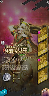 画像ギャラリー No.006のサムネイル画像 / 「D2メガテン」にクレオパトラ参戦。最大100回無料召喚も実施